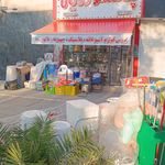 پلاستیک سعید