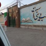 حوزه مقاومت بسیج ۱ یاسر