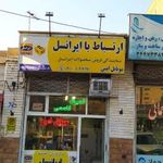 موبایل امین
