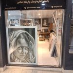 کانون خاطره مسافر کوچولو