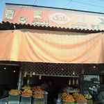 سوپر سوغات  ولی پور