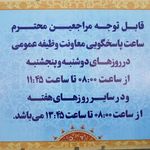 نظام وظیفه اصفهان قائمیه