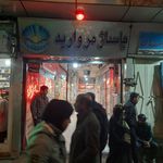پاساژ مروارید زنجان