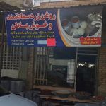 روغن زرد سعادتمند