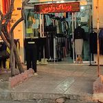 پوشاک شیک‌وپیک