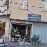 فروشگاه وتولیدی مهدی