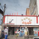 مجتمع تجاری الماس