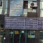 دکتر رضا ابوتراب