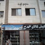 کتاب فروشی و لوازم التحریر پالت