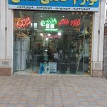 لوازم خانگی نادری
