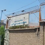 معاونت بهره برداری منطقه برق نیاوران
