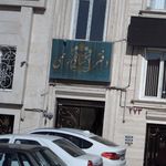 دفتر اسناد رسمی 1361 تهران
