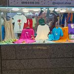 نیل بوتیک Nil Boutique