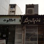 کتاب فروشی و لوازم التحریر پالت