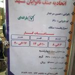 نانوایی سنگک