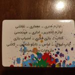 نوشت افزار و دفترفنی پاپیروس