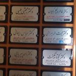 کلینیک تخصصی زیبایی امید