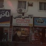 آژانس طهران