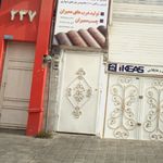 سوپر مارکت