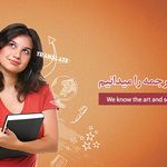 دارالترجمه جواد اکبری
