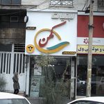 کهن