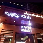 باشگاه فرهنگی ورزشی کافه بیلیارد