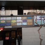 آزمایشگاه تشخیص طبی دکتر منشدی