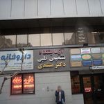 آزمایشگاه تشخیص طبی دکتر منشدی