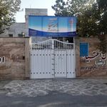 مرکز جامع درمان ارشیا