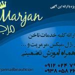 خدمات ناخن مرجان