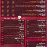 آب نبات چوبی