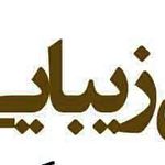 خدمات ناخن سعادتی