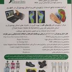 کلینیک ارتوپدی فنی پارسیان طب