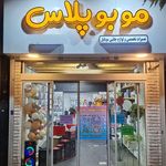 موبایل موبوپلاس