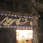 آتلیه تندیس طلایی