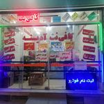 کافی نت آدینه