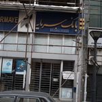 بانک سرمایه شعبه شهران