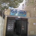 خوابگاه دخترانه زینب