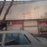 مرکز خرید مروارید