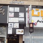آتلیه عروس