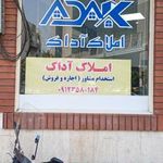 مشاورین املاک آداک