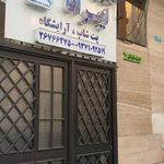 پت شاپ