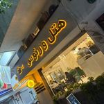 هتل ورنوس