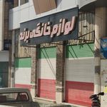 فروشگاه بلور مارکت اکبری