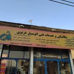 مکانیکی