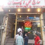 آش و حلیم حاج علی معنوی و پسران(پیروزی)