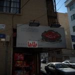 سوپرمارکت طاها