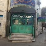 مسجد صاحب الزمان