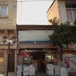 لوازم قنادی وظروف یکبار مصرف 