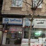 بیمه آسیا